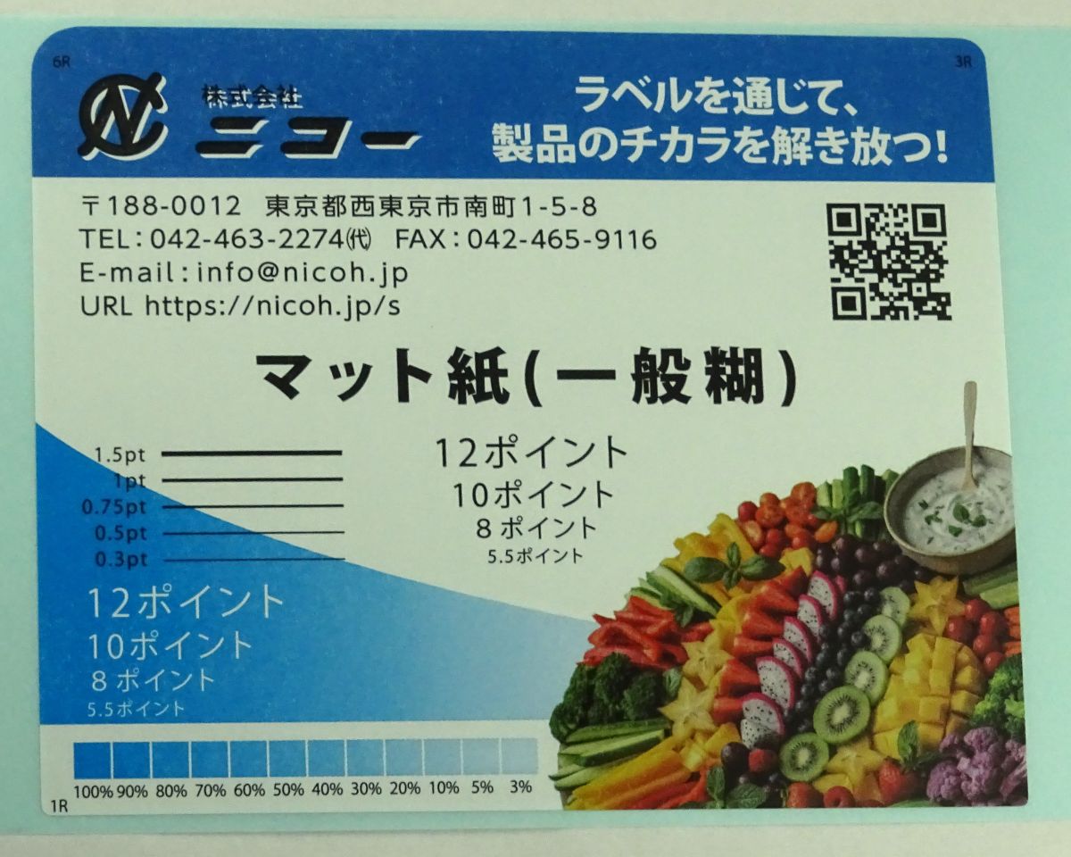 マット紙（一般糊）メイン画像