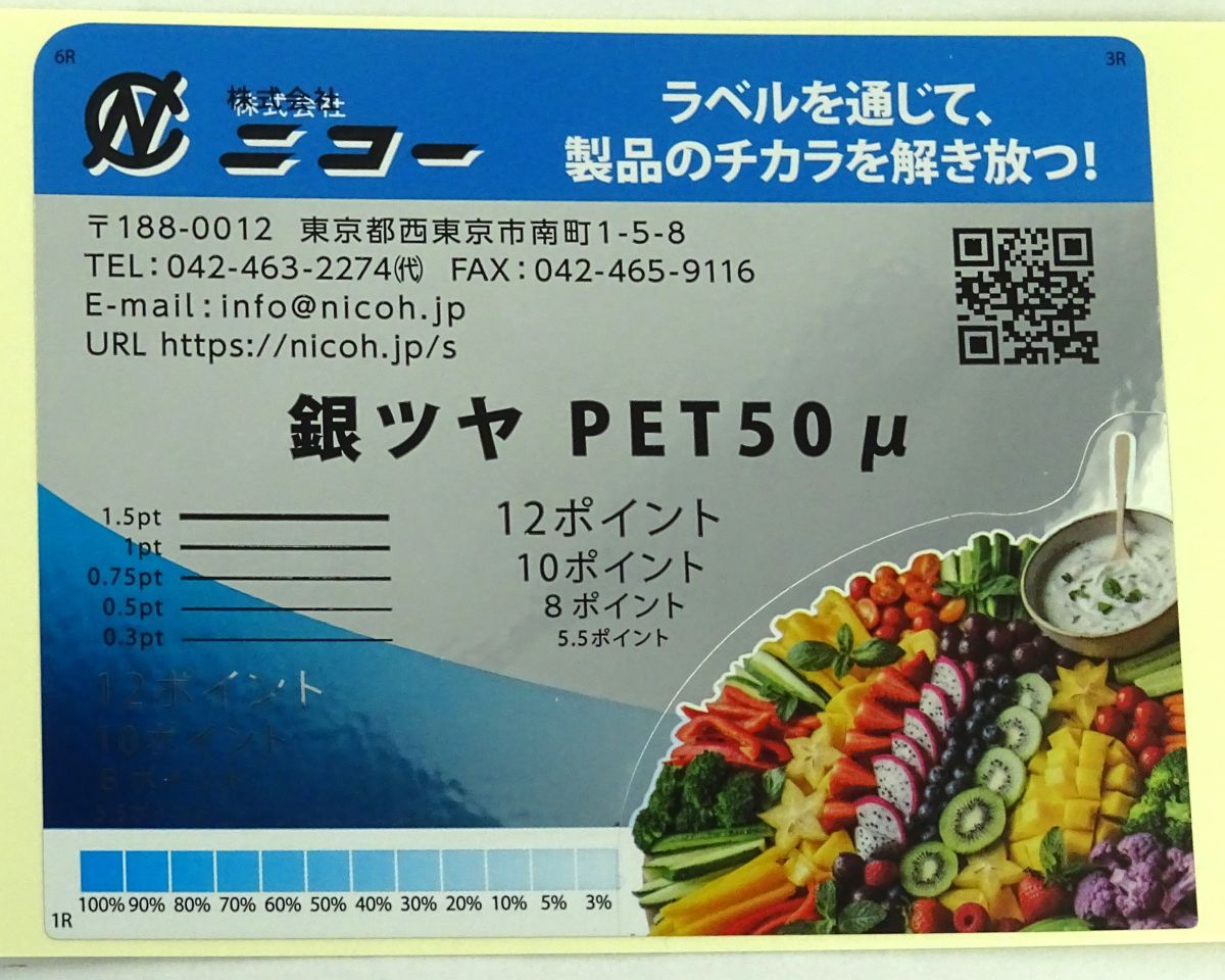 銀ツヤPET50μメイン画像