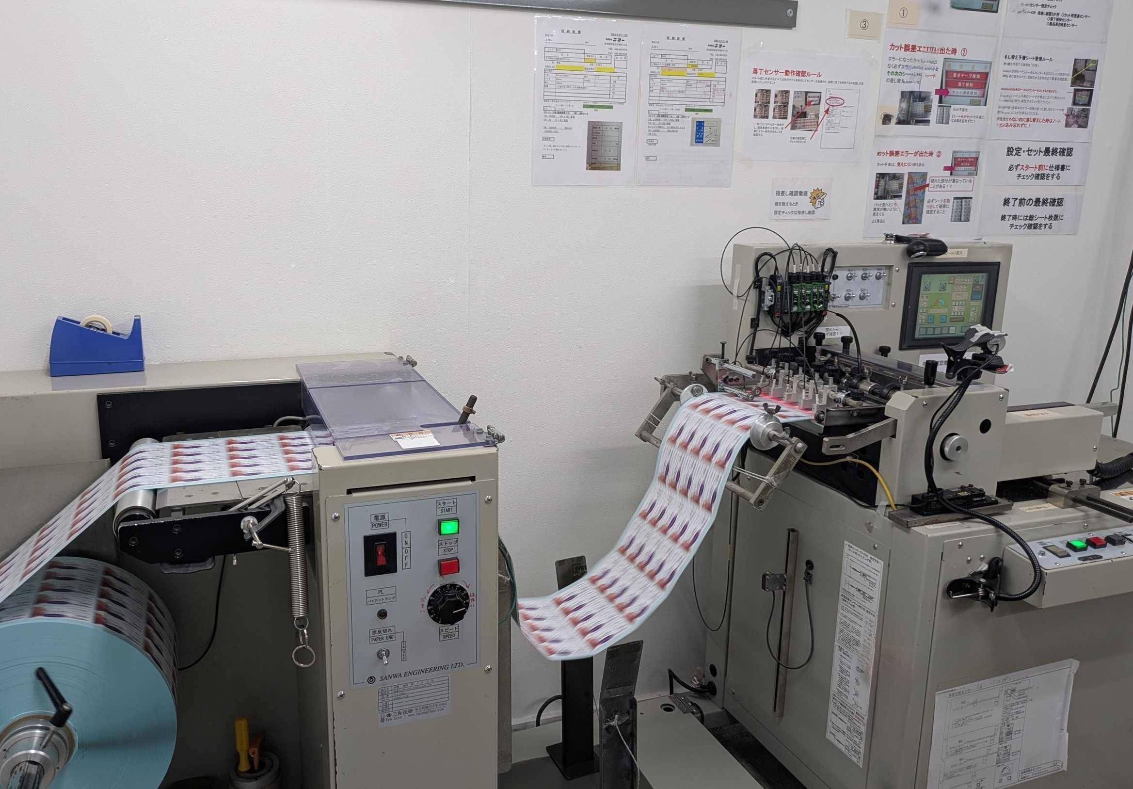 高速オートカッター