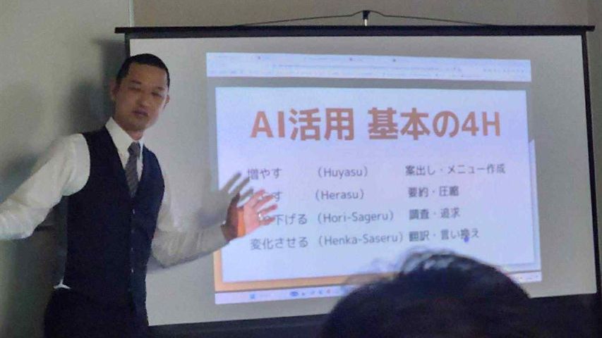 製造業×生成AIセミナー関連画像2