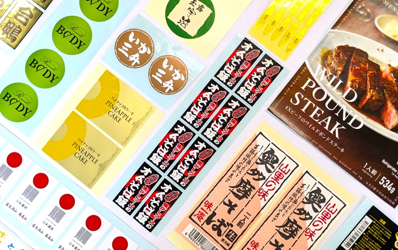 食品用ラベル・包材のプロフェッショナル