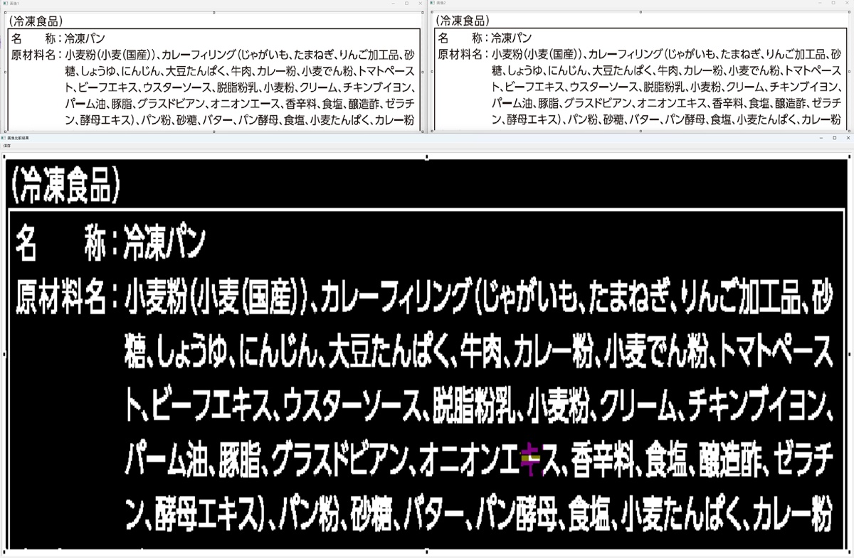 画像重ね合わせによる校正